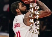 猛龙绝杀时刻，绝杀战胜点燃赛场，76人迎来胜利！