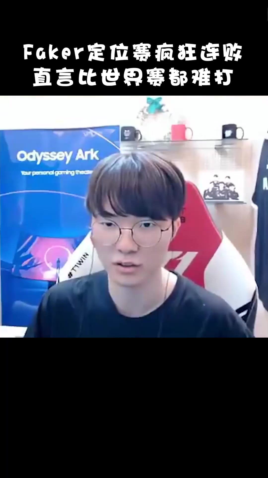 Faker赛事官方发布战术调整新规,阿森纳争议不断! Faker赛事官方发布战术调整新规,阿森纳争议不断!